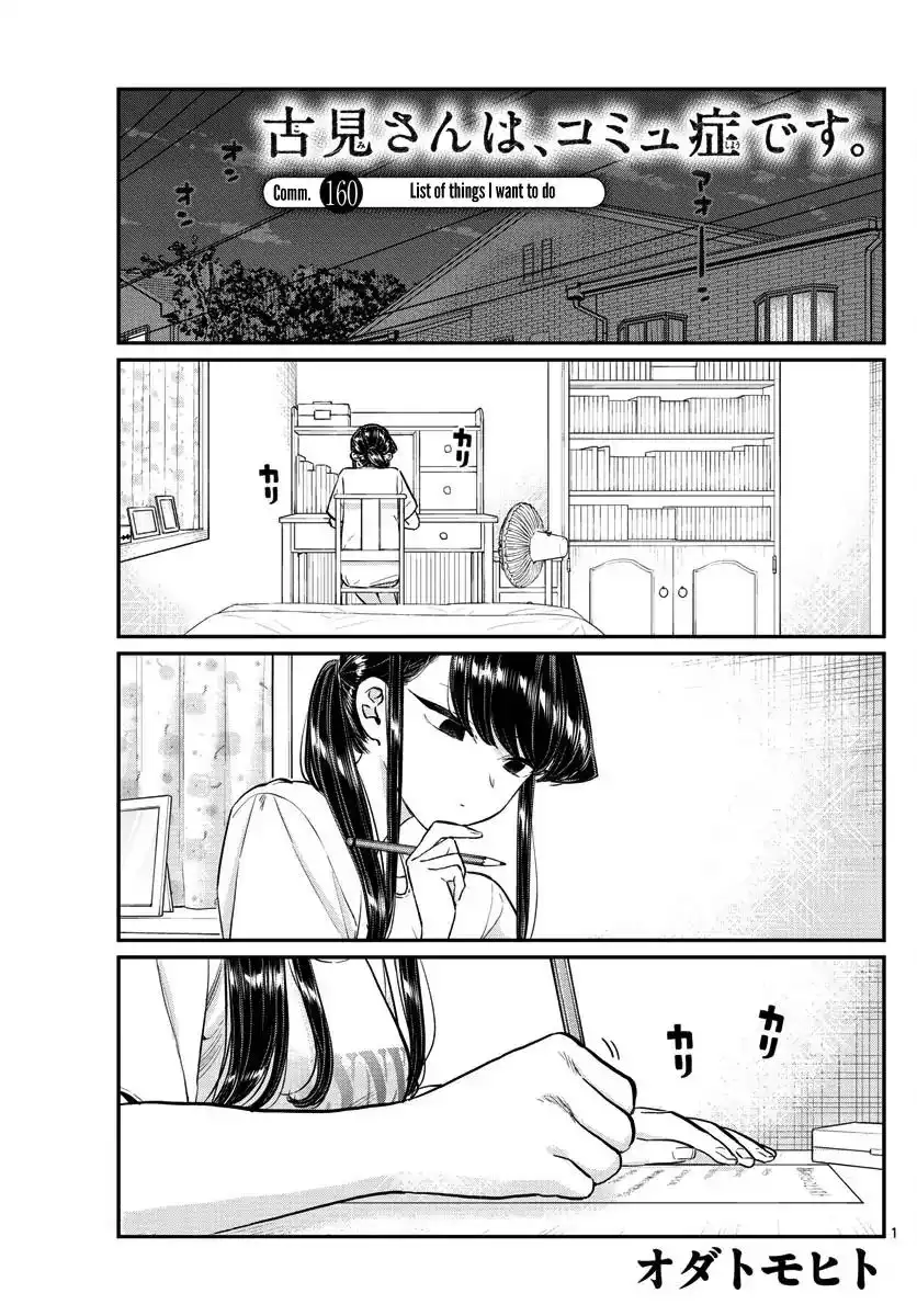 Komi-san wa Komyushou Desu Chapter 160 1